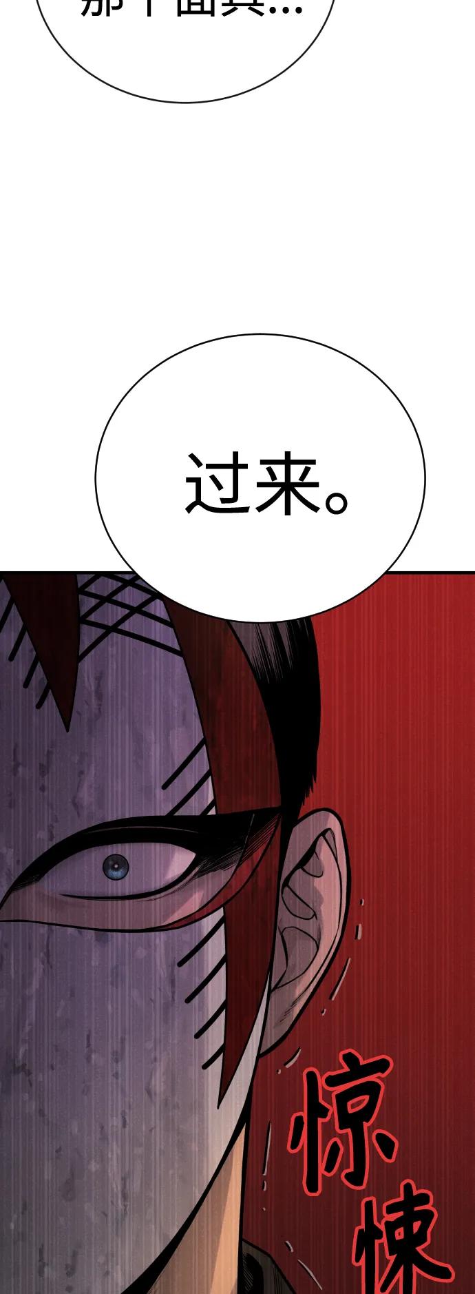 杀手转职 - [第4话] 升职 - 第26张图