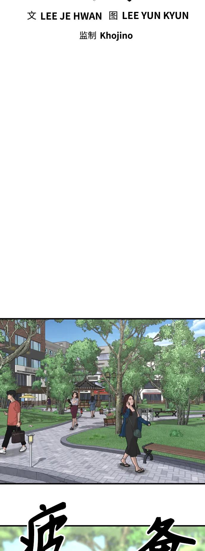 杀手转职 - [第4话] 升职 - 第44张图