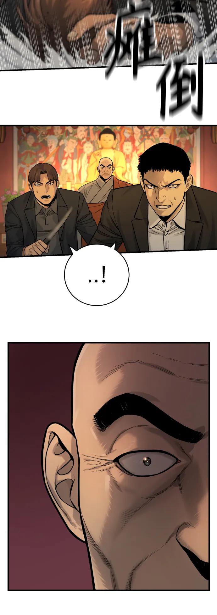 杀手转职 - [第4话] 升职 - 第14张图