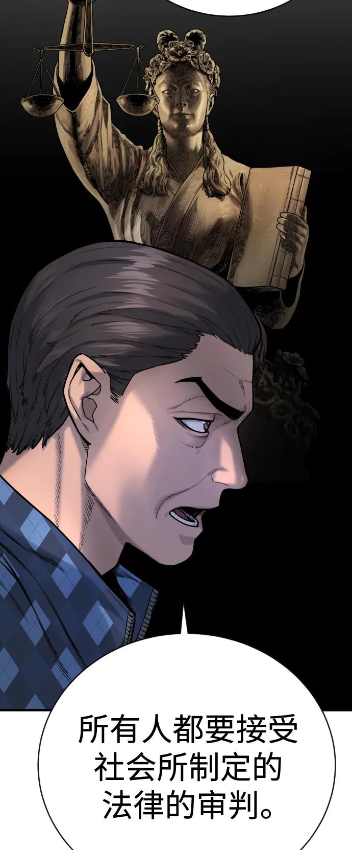 杀手转职 - [第4话] 升职 - 第56张图