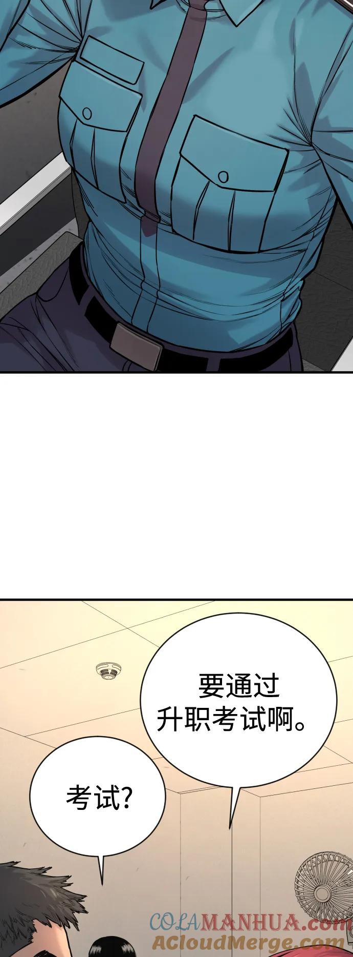 杀手转职 - [第4话] 升职 - 第73张图