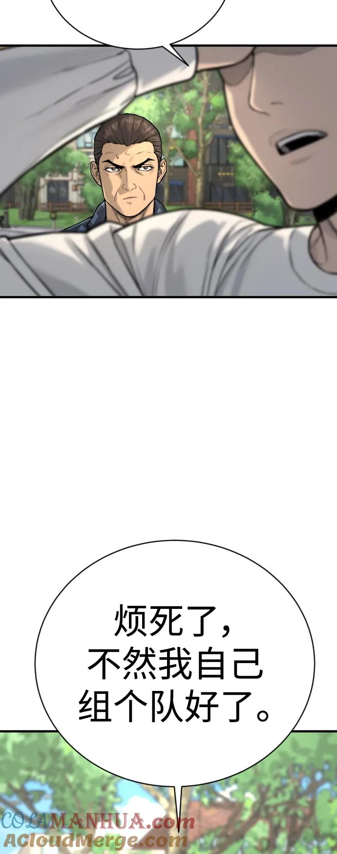 杀手转职 - [第4话] 升职 - 第61张图