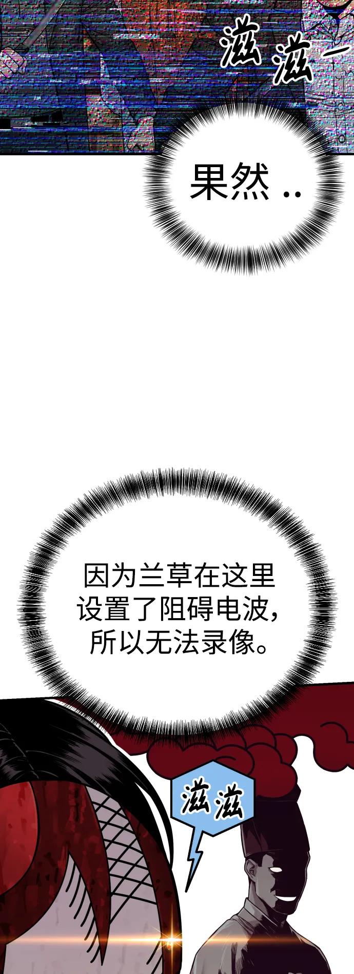 杀手转职 - [第4话] 升职 - 第19张图