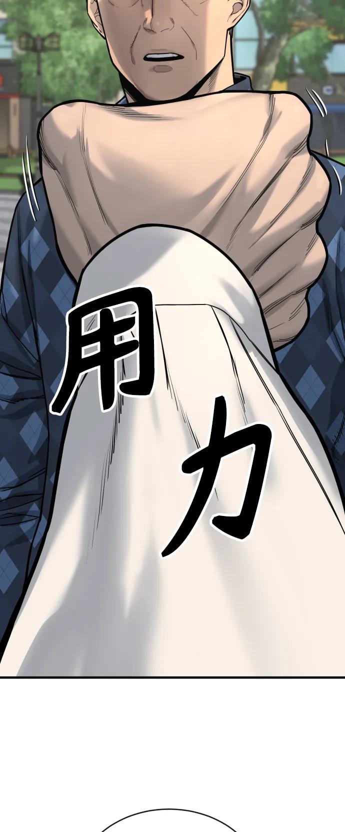 杀手转职 - [第4话] 升职 - 第54张图