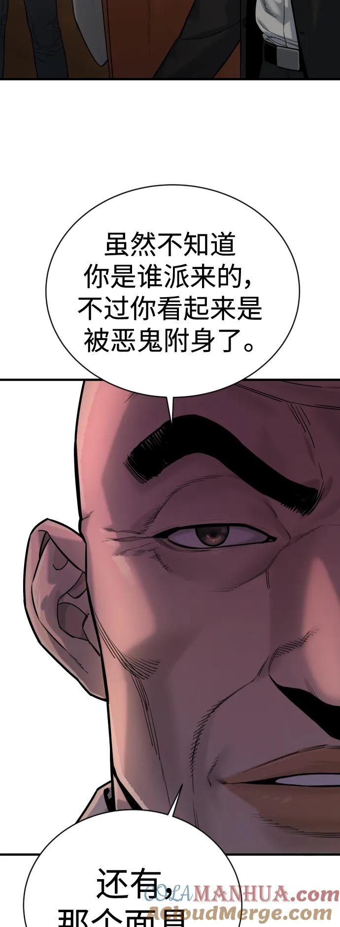 杀手转职 - [第4话] 升职 - 第25张图