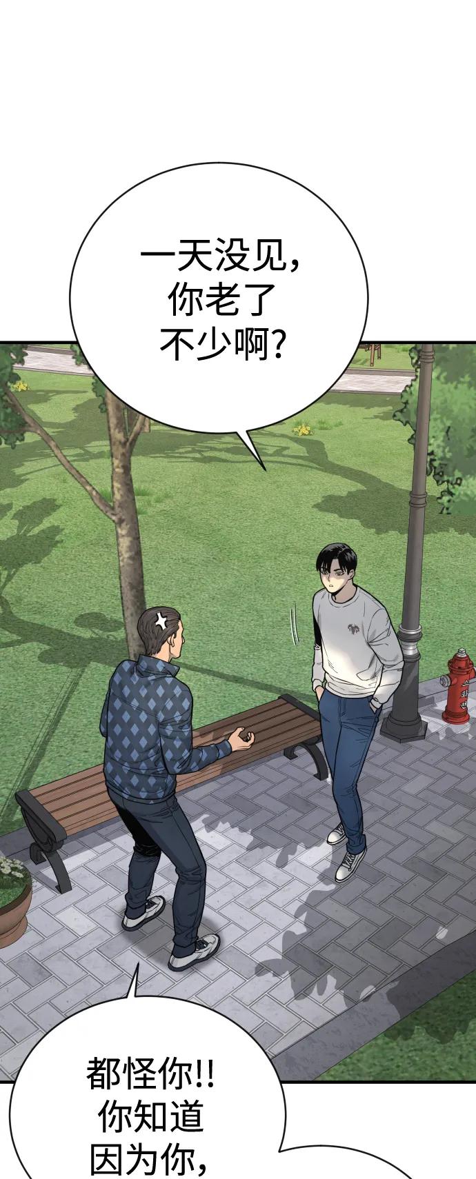 杀手转职 - [第4话] 升职 - 第46张图