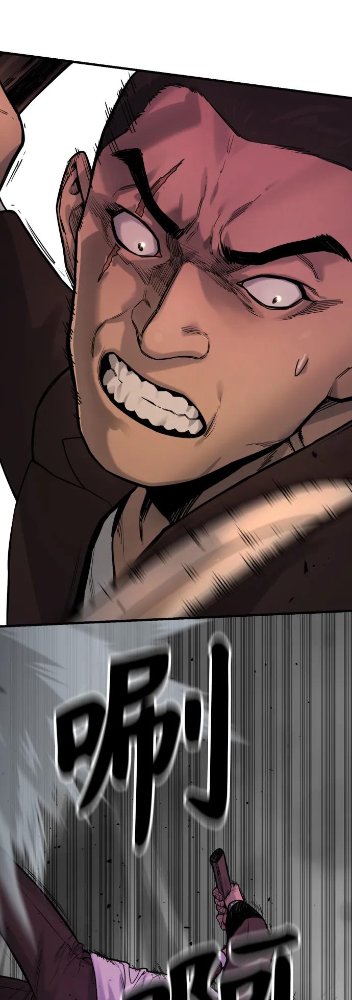 杀手转职 - [第4话] 升职 - 第11张图