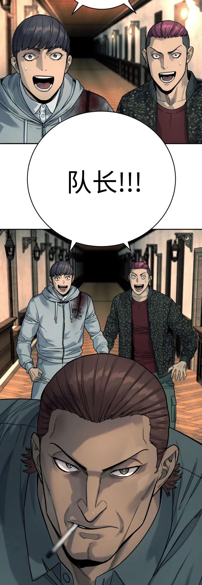 杀手转职 - [第49话] 丹枫大人 - 第20张图