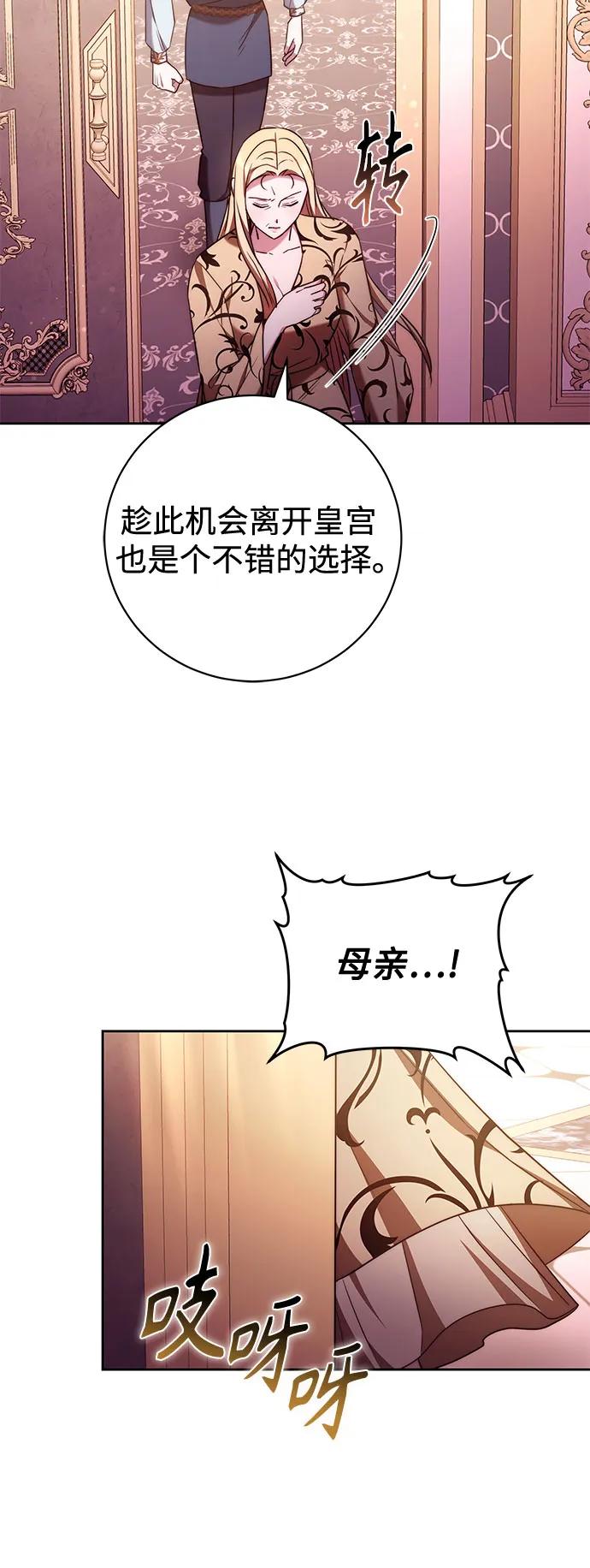 《换个老公当爸爸》第50话 第51页