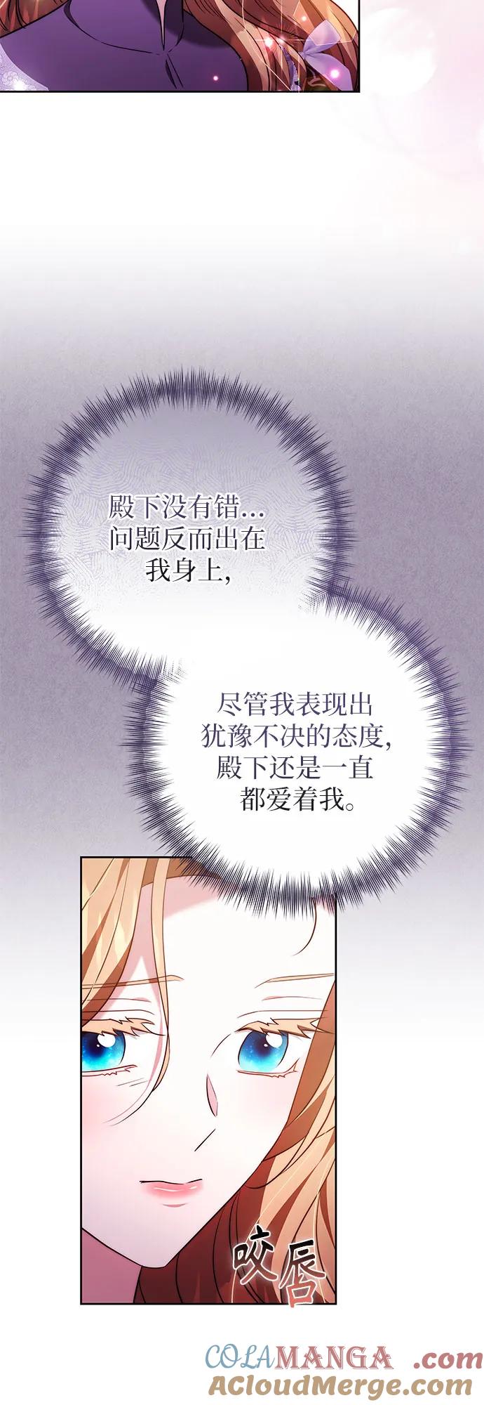 《换个老公当爸爸》第50话 第34页