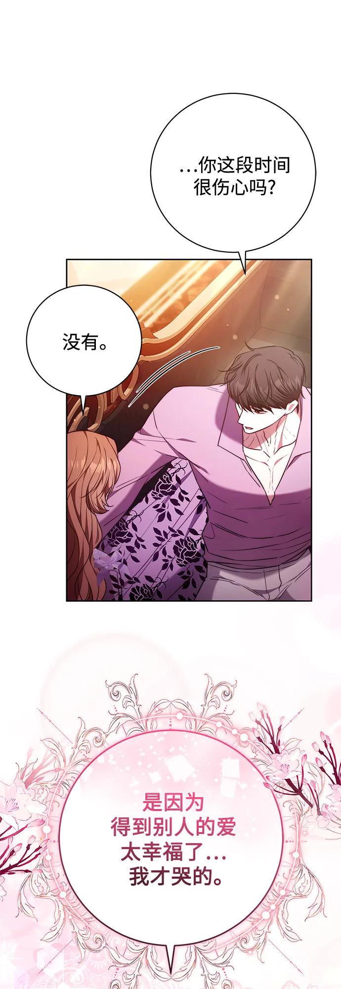《换个老公当爸爸》第50话 第35页