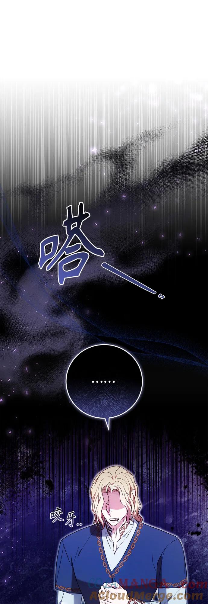 《换个老公当爸爸》第50话 第52页