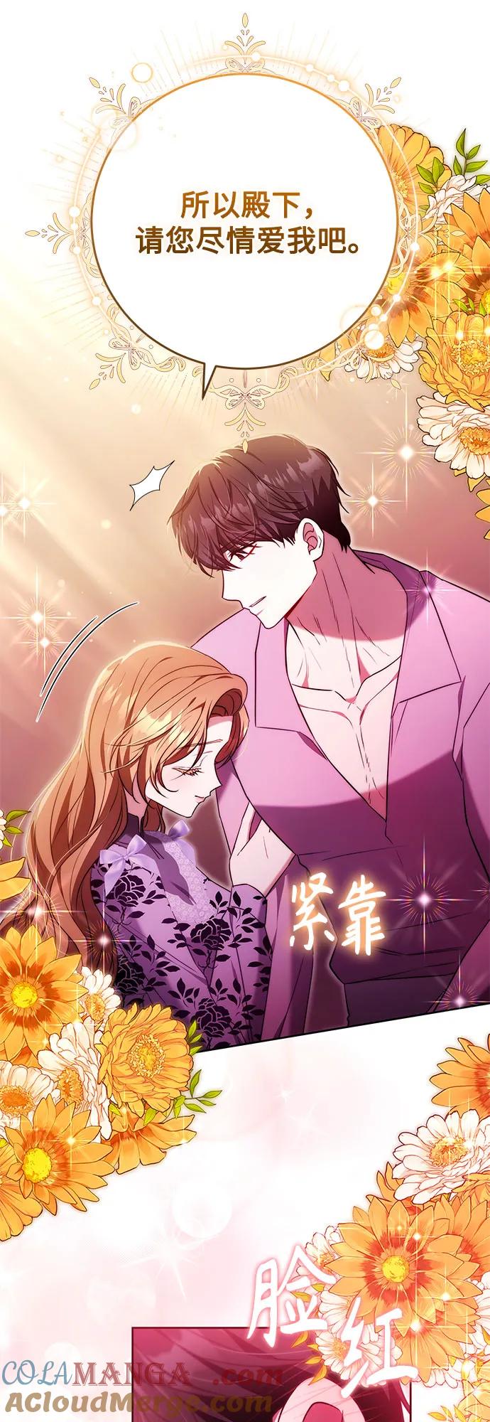 《换个老公当爸爸》第50话 第37页