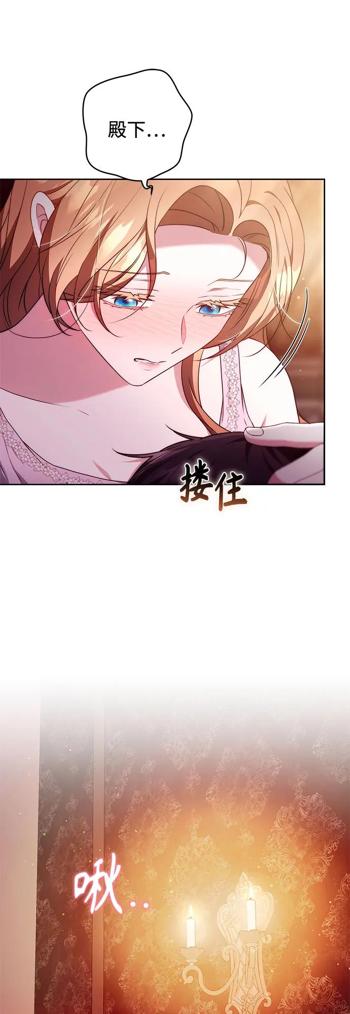 《换个老公当爸爸》第50话 第42页