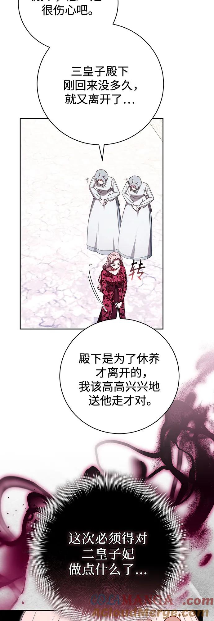 《换个老公当爸爸》第50话 第55页