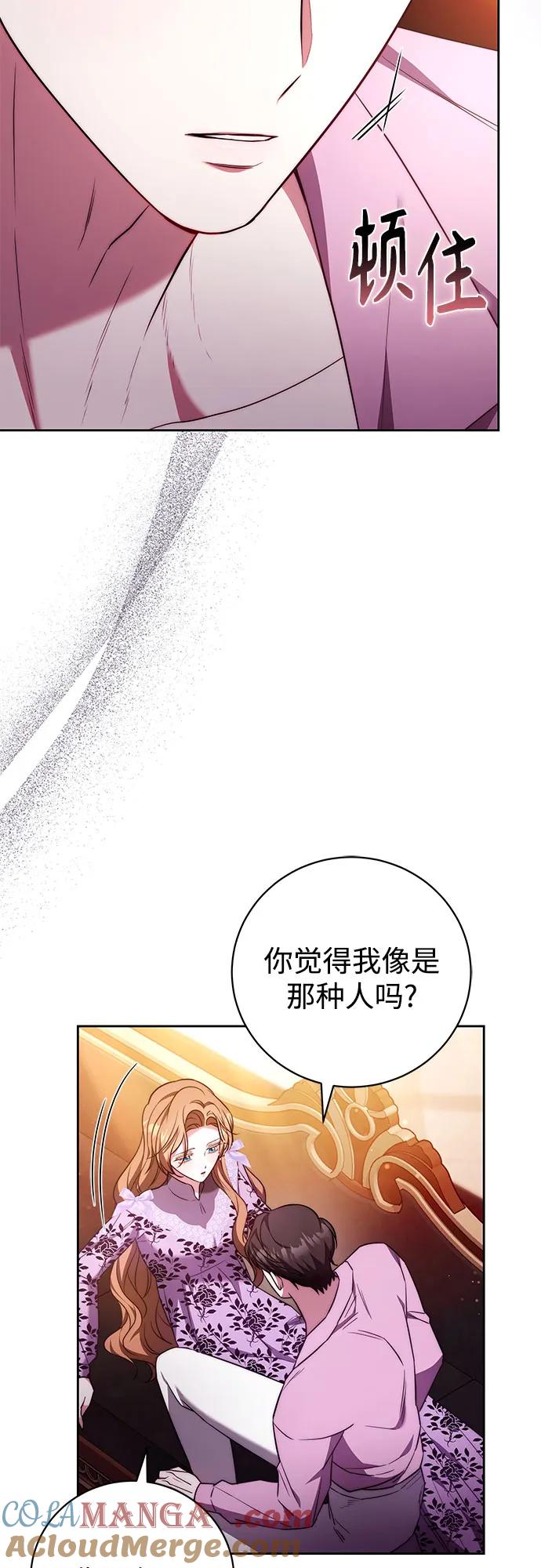 《换个老公当爸爸》第50话 第28页