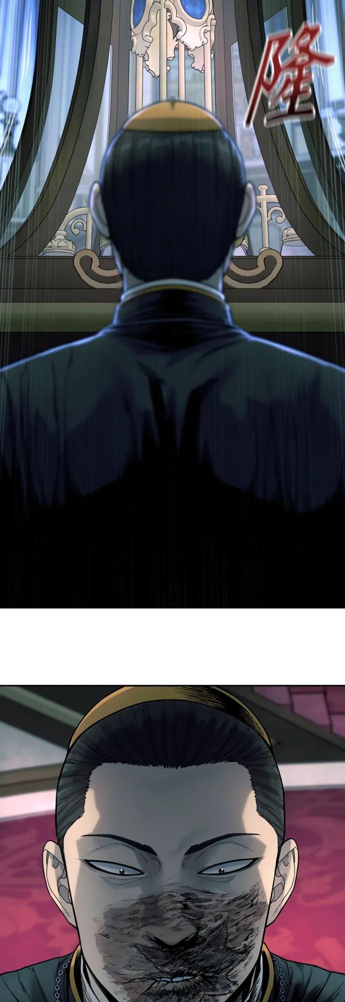 杀手转职 - [第49话] 丹枫大人 - 第54张图