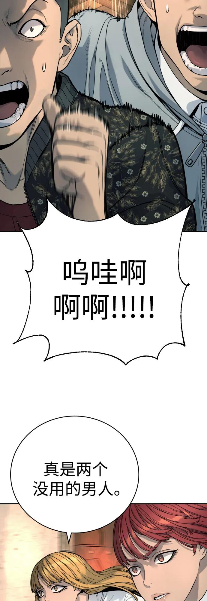 杀手转职 - [第49话] 丹枫大人 - 第11张图