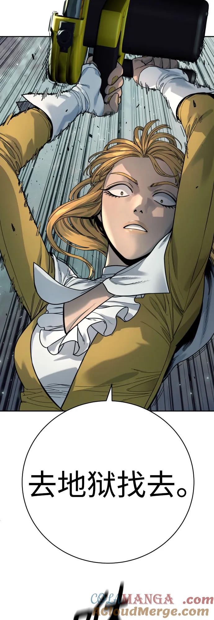 杀手转职 - [第49话] 丹枫大人 - 第16张图