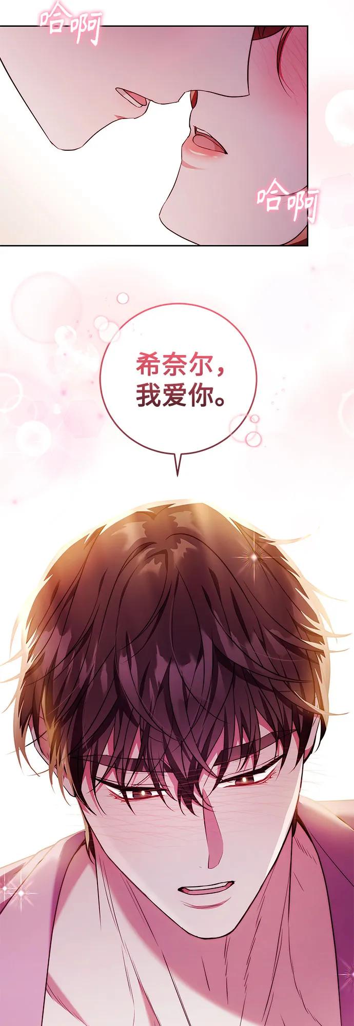 《换个老公当爸爸》第50话 第24页