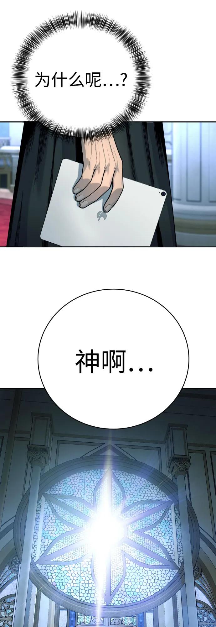 杀手转职 - [第49话] 丹枫大人 - 第41张图