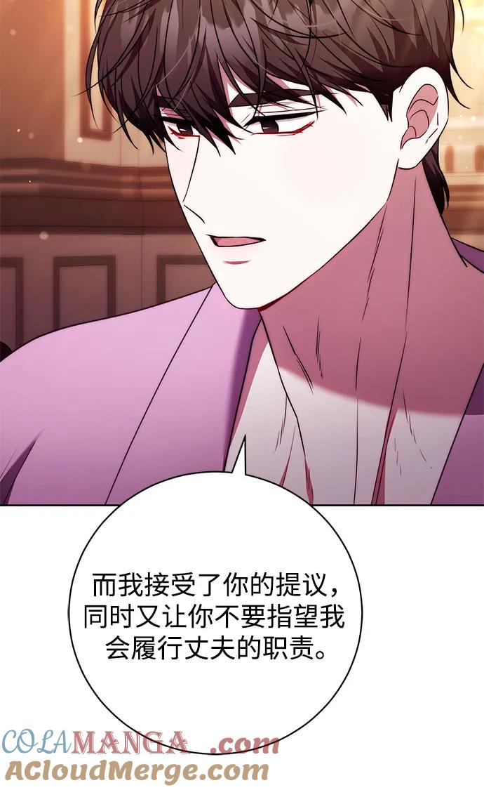 《换个老公当爸爸》第50话 第31页