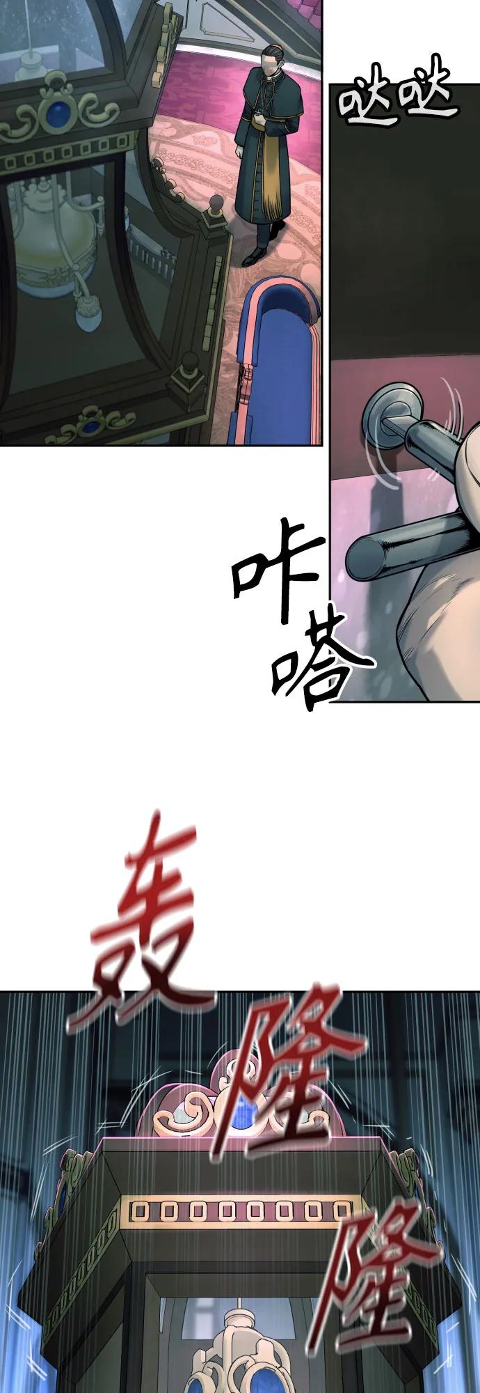 杀手转职 - [第49话] 丹枫大人 - 第53张图