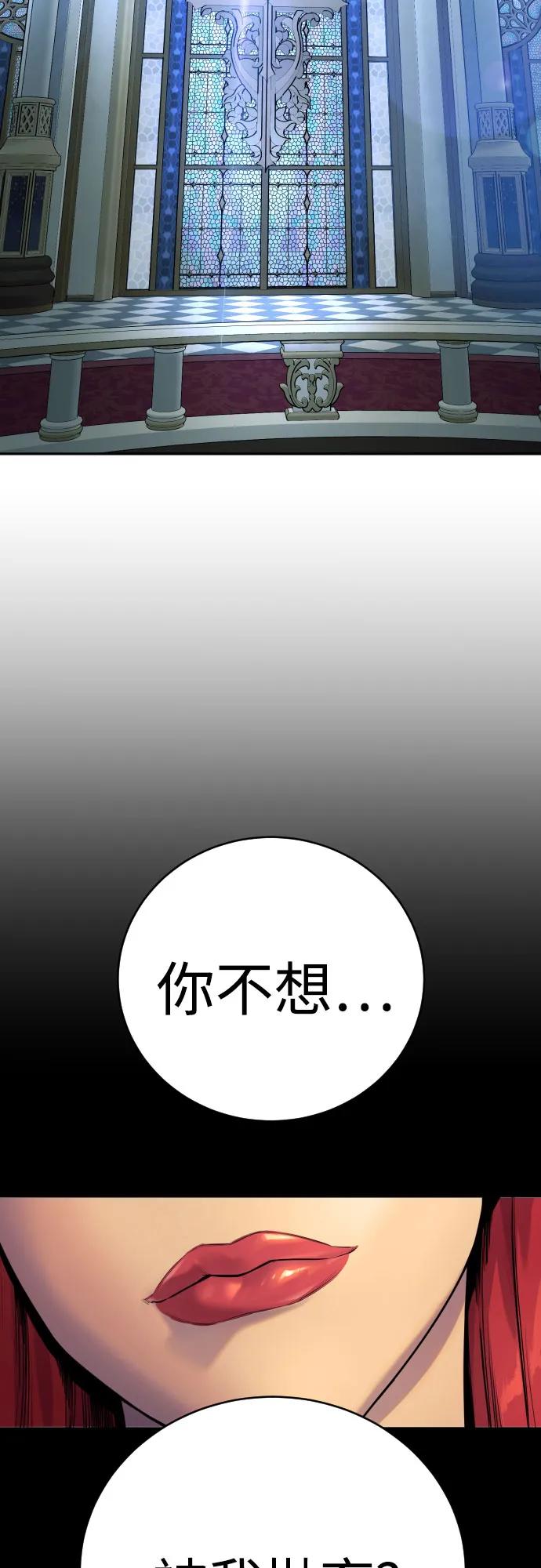 杀手转职 - [第49话] 丹枫大人 - 第42张图