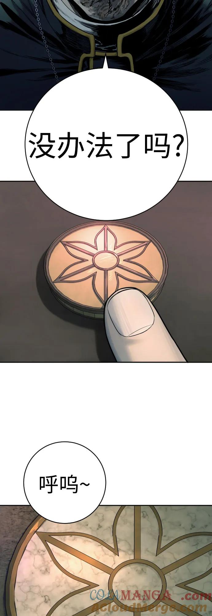 杀手转职 - [第49话] 丹枫大人 - 第55张图