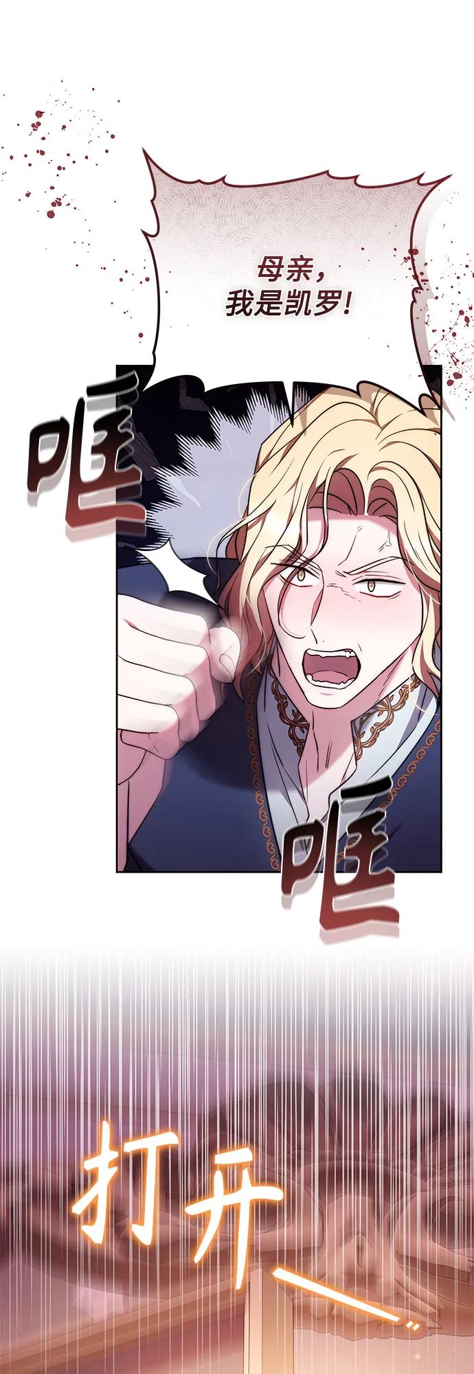 《换个老公当爸爸》第50话 第45页