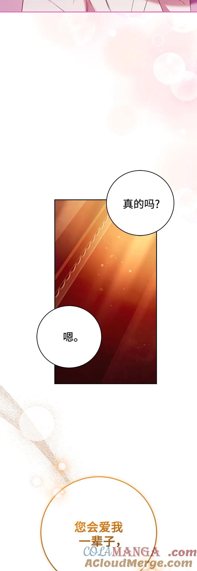 《换个老公当爸爸》第50话 第25页