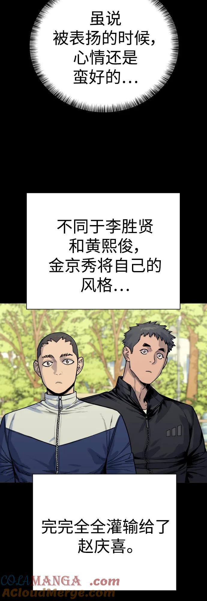 杀手转职 - [第51话] PTSD - 第46张图