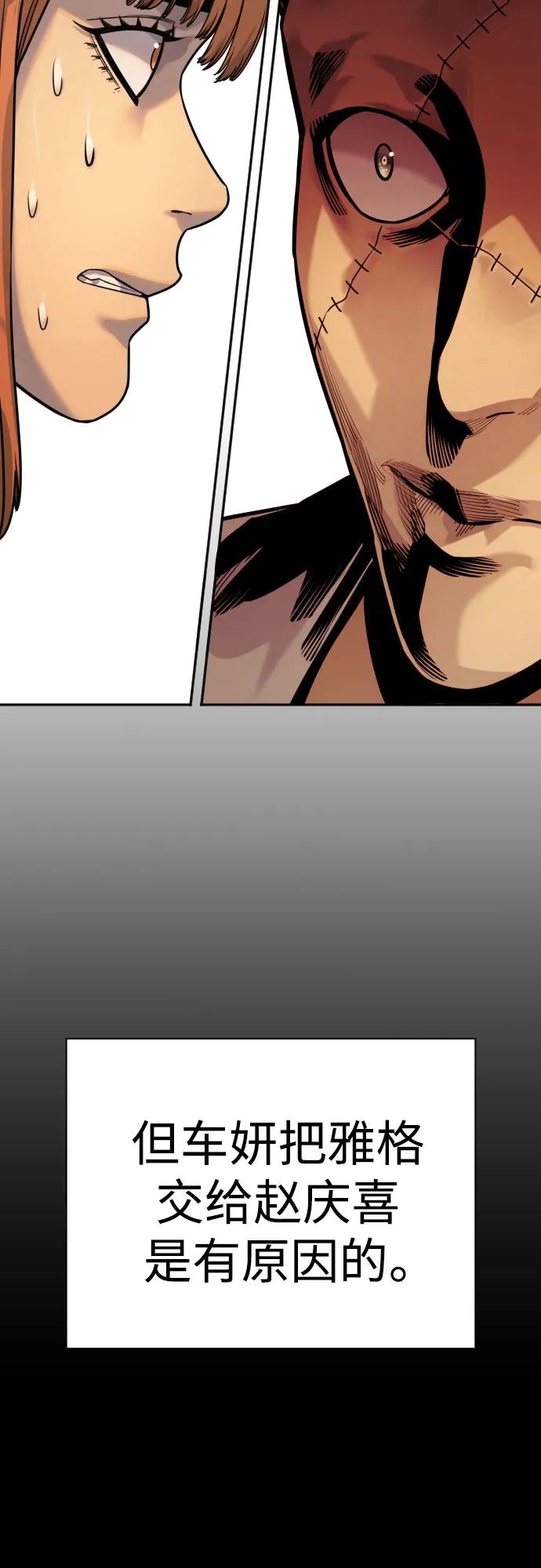 杀手转职 - [第51话] PTSD - 第29张图