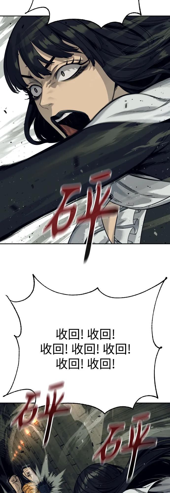 杀手转职 - [第51话] PTSD - 第3张图