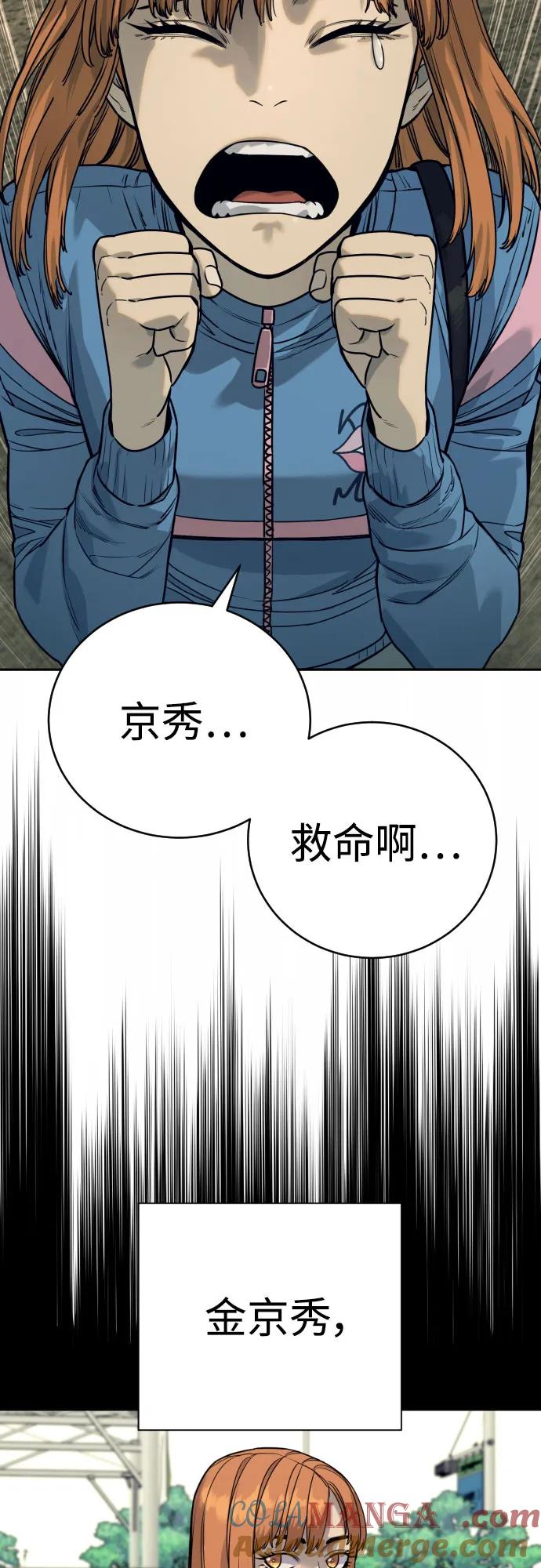 杀手转职 - [第51话] PTSD - 第40张图