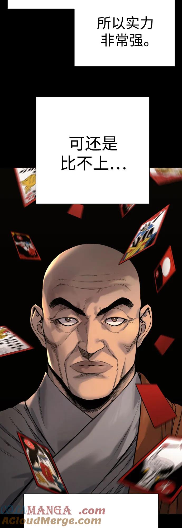 杀手转职 - [第51话] PTSD - 第22张图