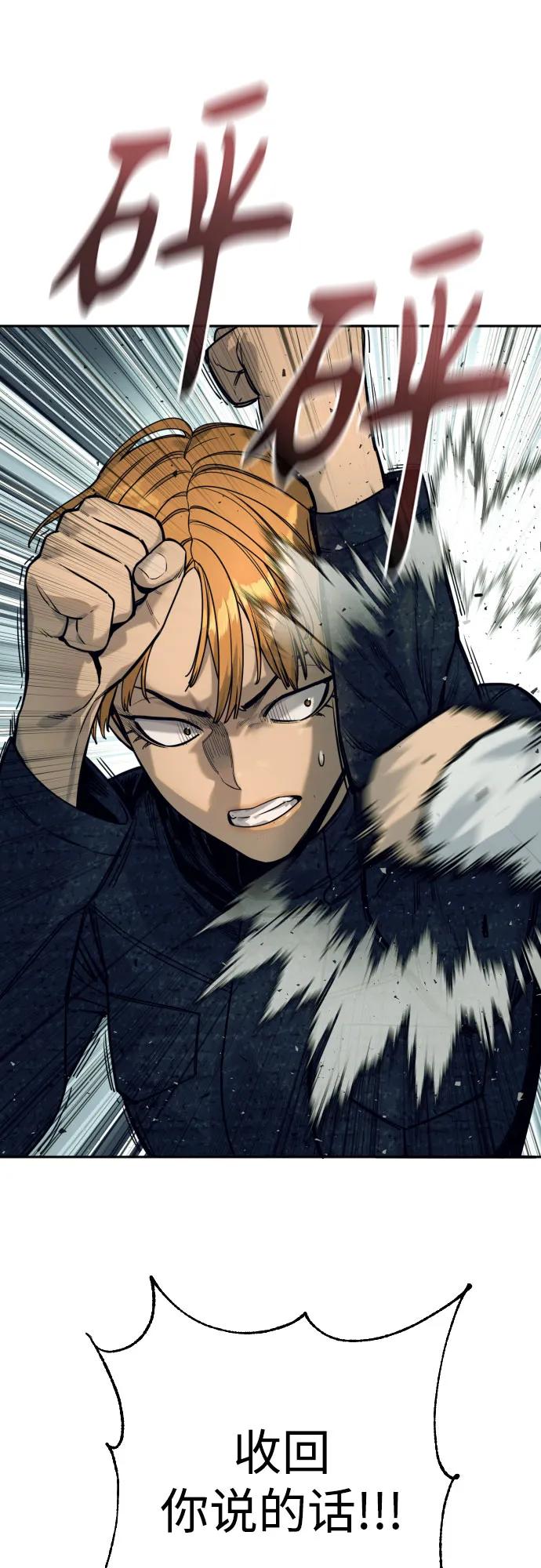 杀手转职 - [第51话] PTSD - 第2张图