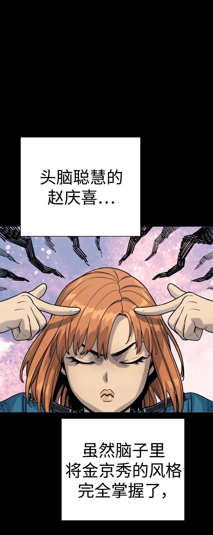 杀手转职 - [第51话] PTSD - 第47张图