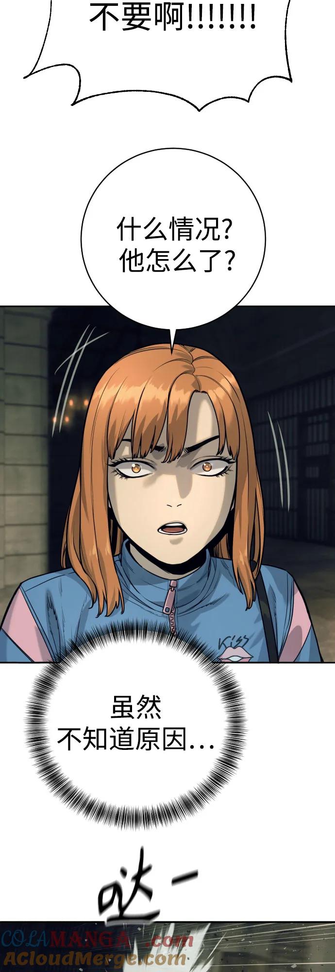 杀手转职 - [第51话] PTSD - 第67张图