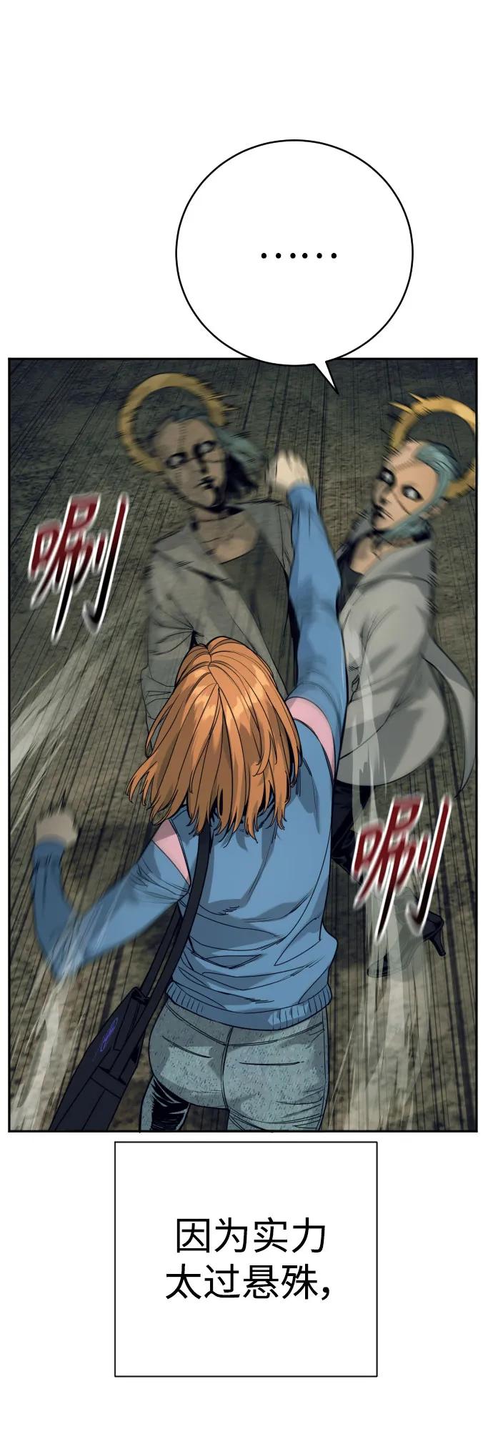 杀手转职 - [第51话] PTSD - 第54张图