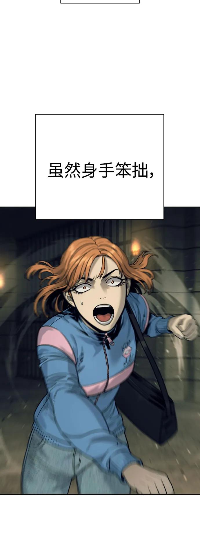 杀手转职 - [第51话] PTSD - 第56张图