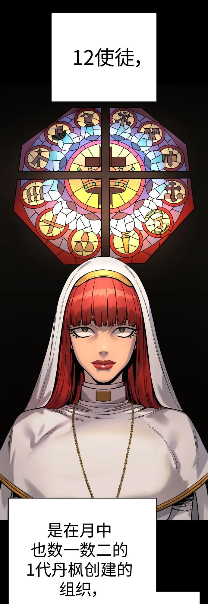 杀手转职 - [第51话] PTSD - 第21张图