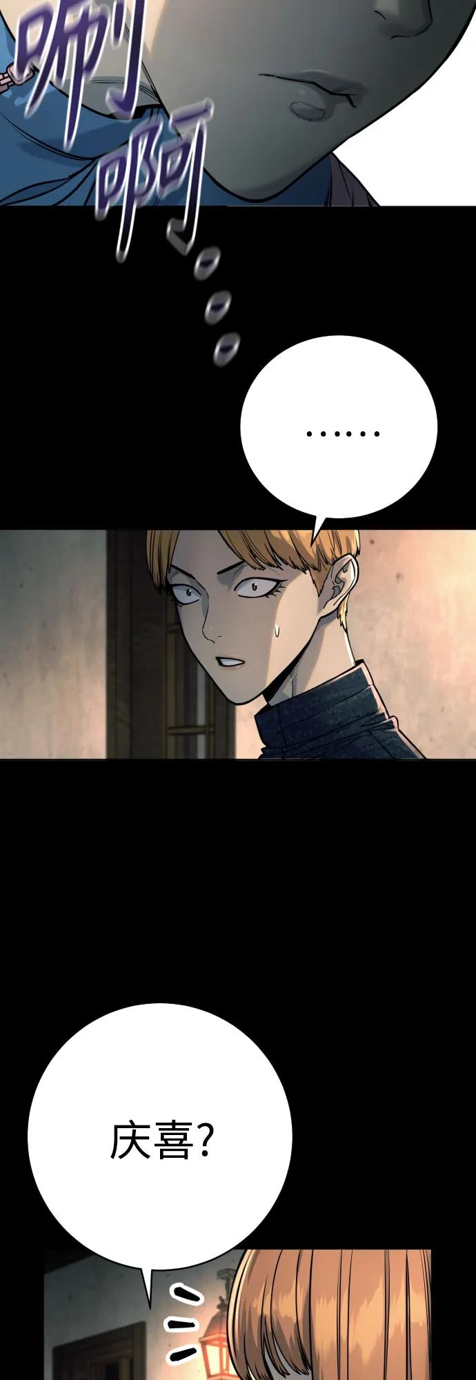 杀手转职 - [第51话] PTSD - 第33张图