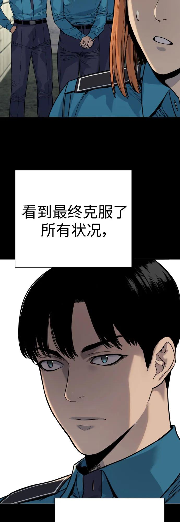 杀手转职 - [第51话] PTSD - 第42张图