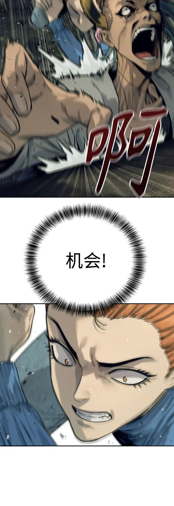 杀手转职 - [第51话] PTSD - 第69张图