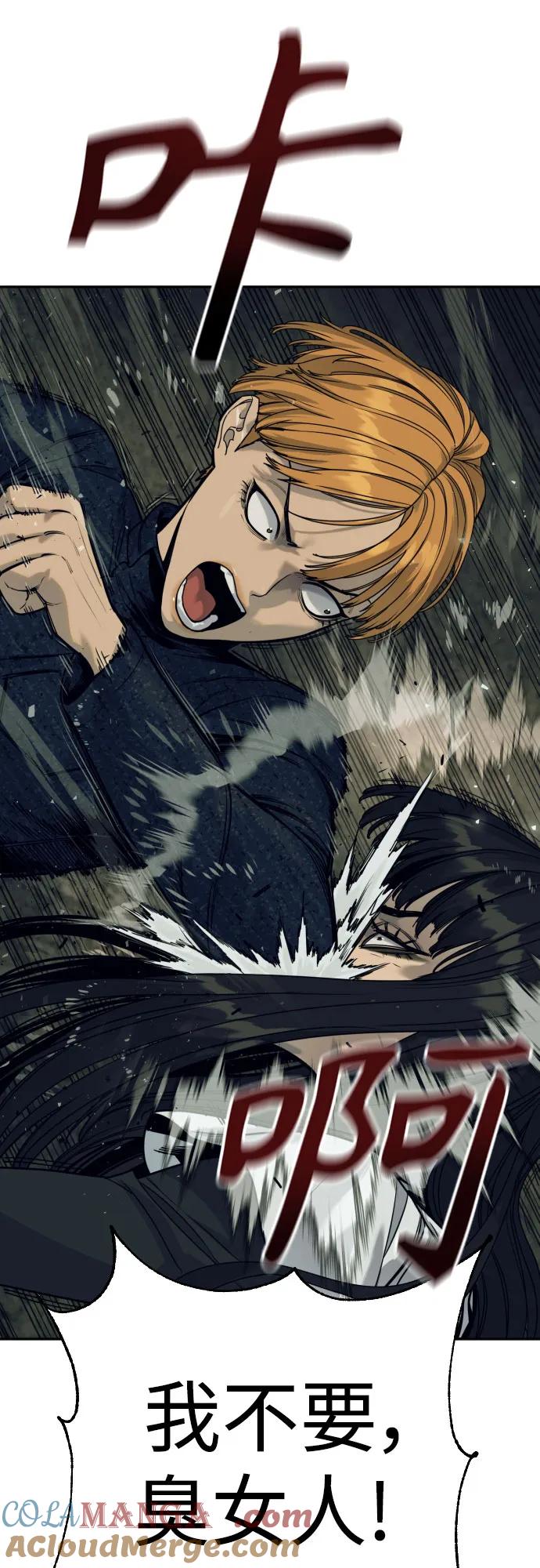 杀手转职 - [第51话] PTSD - 第10张图