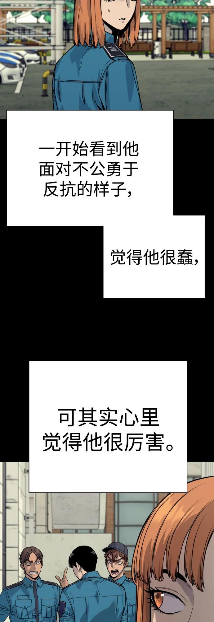 杀手转职 - [第51话] PTSD - 第41张图