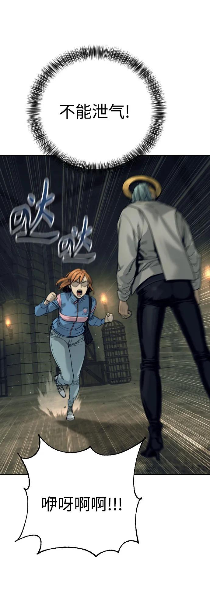 杀手转职 - [第51话] PTSD - 第53张图