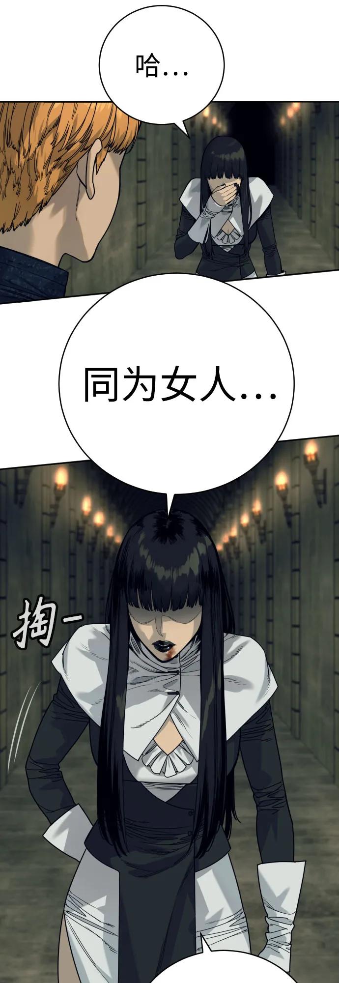 杀手转职 - [第51话] PTSD - 第14张图