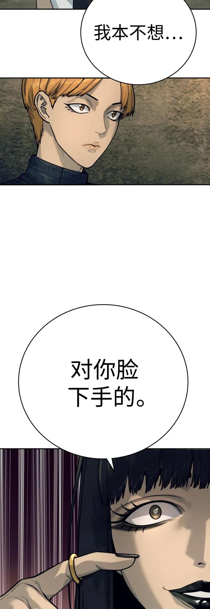 杀手转职 - [第51话] PTSD - 第15张图